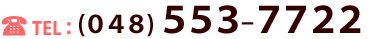 tel:048-553-7722