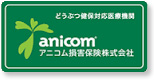 アニコムロゴ